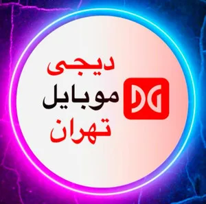 دیجی موبایل تهران