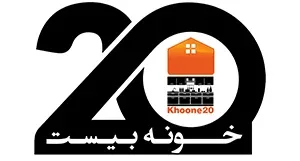 خونه20