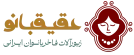 عقیقبانو