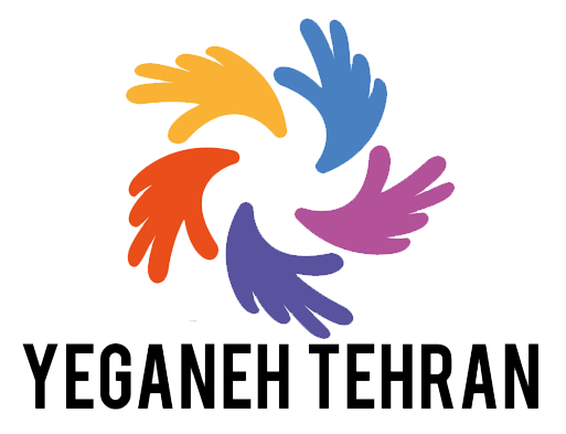 یگانه تهران