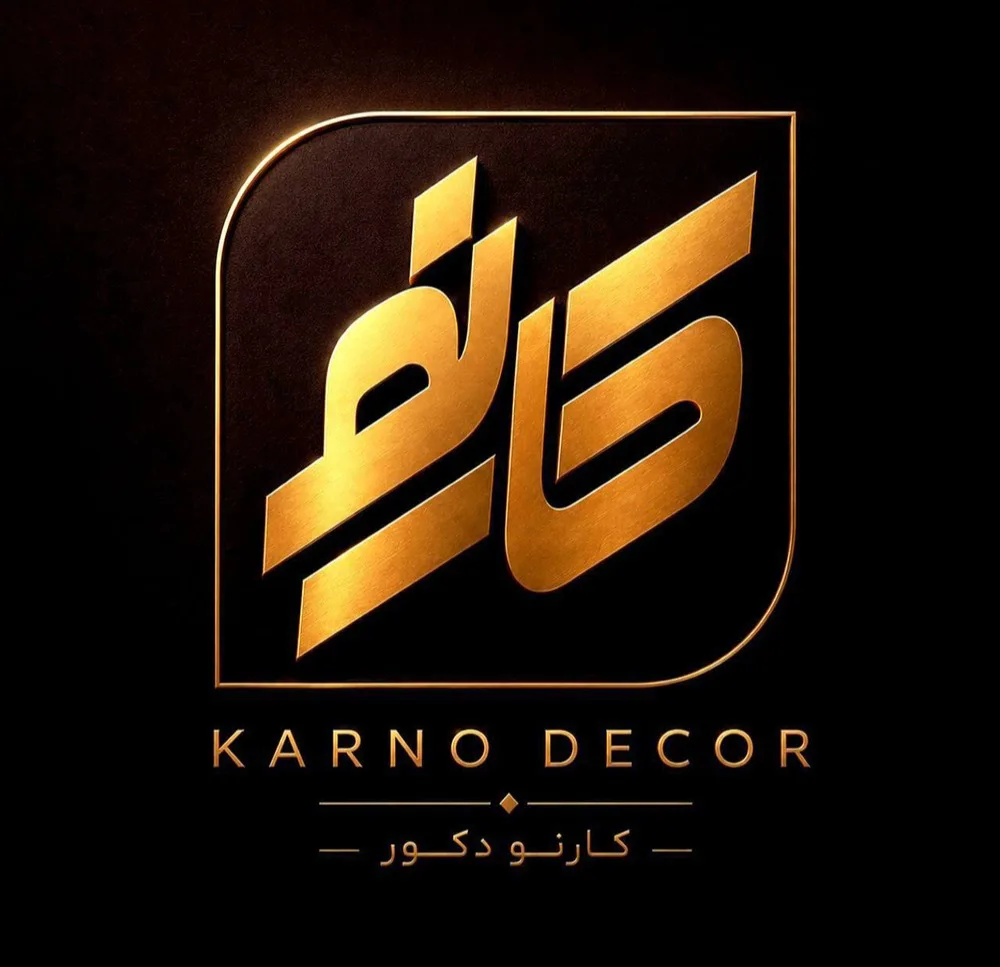 کارنو دکور