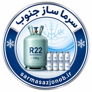سرماساز جنوب