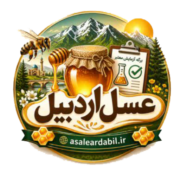 عسل اردبیل