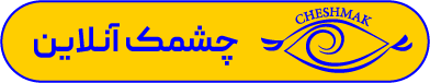 چشمک آنلاین