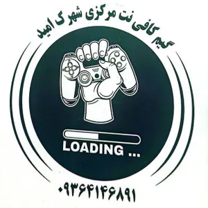 گیم کافی نت مرکزی