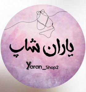 یاران شاپ استور