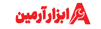 آنلاین ابزار آرمین