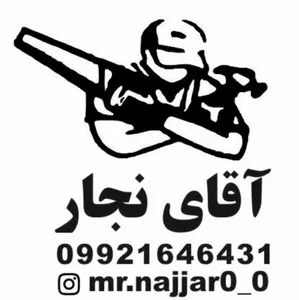 آقای نجار دات آی آر