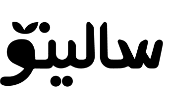 سالینو