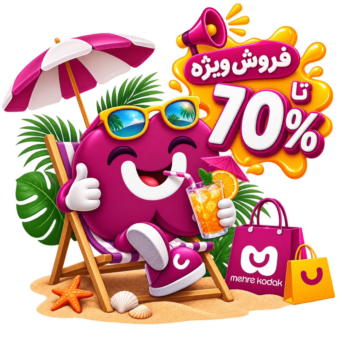 مهر کودک دات کام