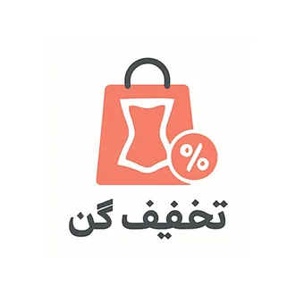 تخفیف گن