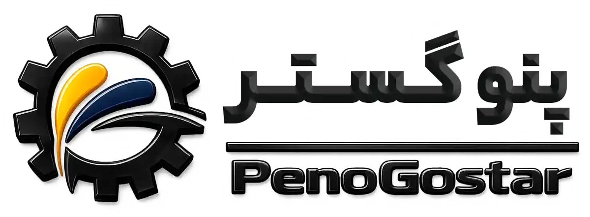 پنو گستر