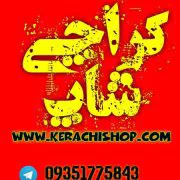 کراچی شاپ