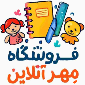مهر آنلاین