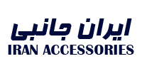ایران اکسسوری