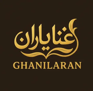 غنیلاران