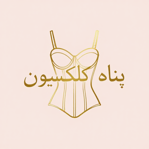 پناه کلکسیون 8025