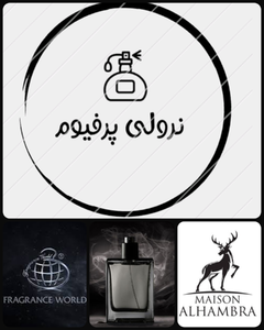 نرولی پرفیوم