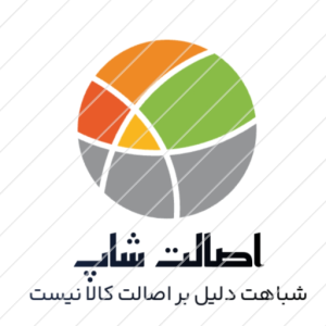 اصالت شاپ دات کام
