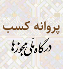 هشتی