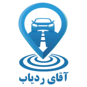 آقای ردیاب