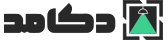 دکامد