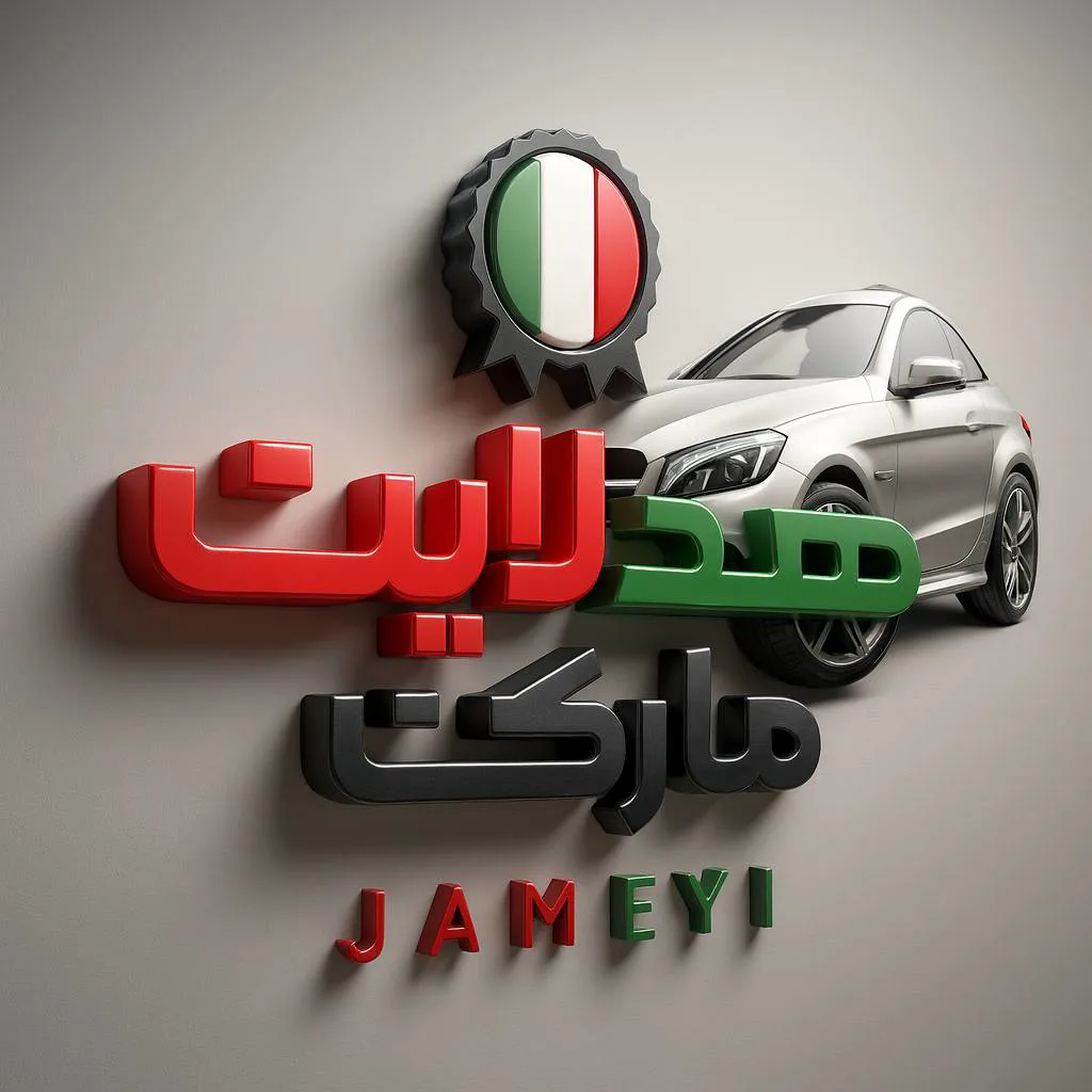 هدلایت کارون