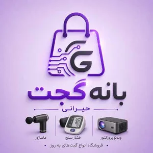 بانه گجت مارکت