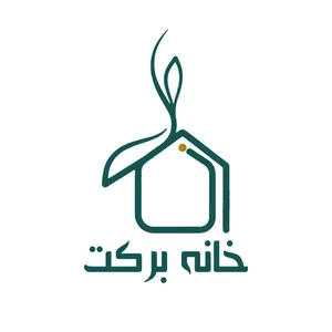 خانه برکت
