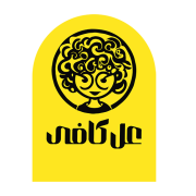 عل کافی