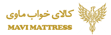 کالای خواب ماوی