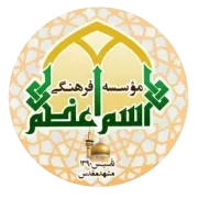حرز امام جواد