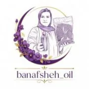 بنفشه اویل
