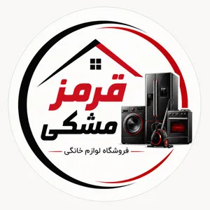 قرمز مشکی