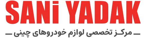 ثانی یدک