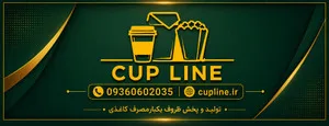 کاپ لاین