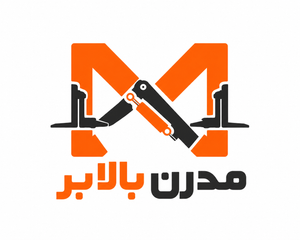 مدرن بالابر