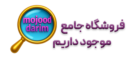 موجود داریم
