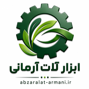 ابزارآلات آرمانی