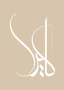 دفتر و کیف کایرا