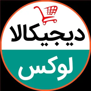 لوگوی دیجیکالا لوکس