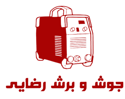 جوش و برش رضایی