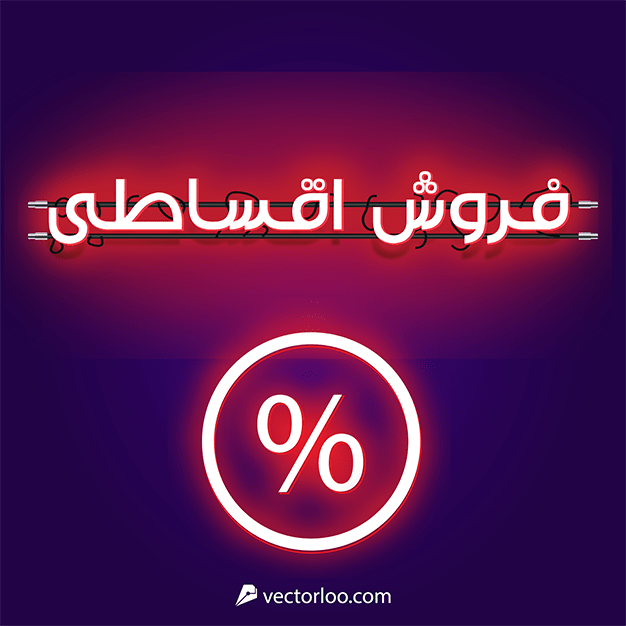 جهان ابزار اصفهان