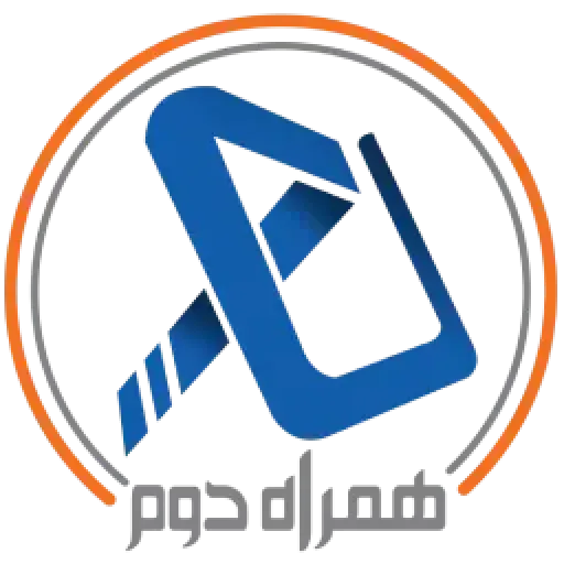 همراه دوم