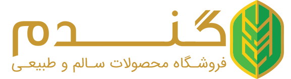 فروشگاه محصولات طب سنتی و اسلامی گندم