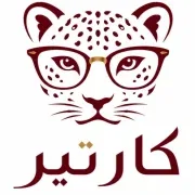 عینک کارتیر