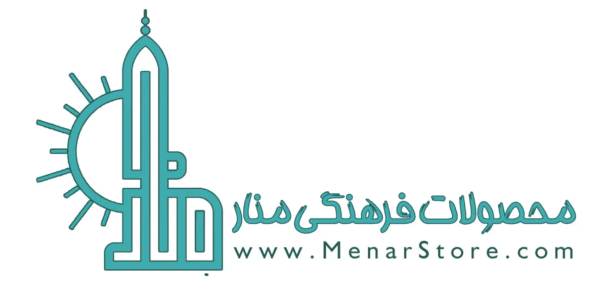فرهنگی مذهبی منار