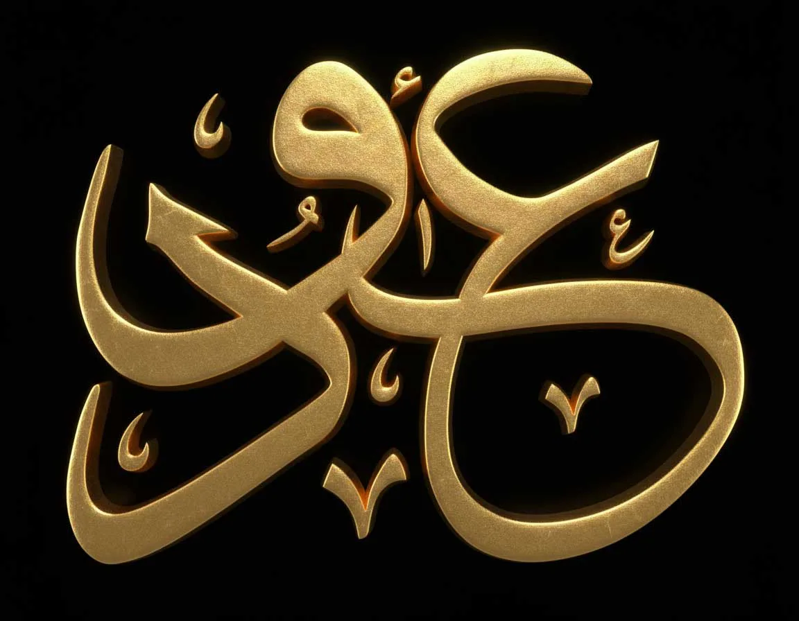 عود وود کالکشن