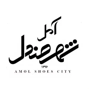 شهر صندل آمل استور