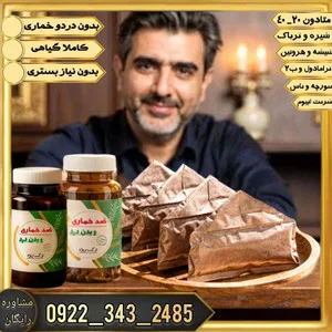 سلامتکده ذکریا استور